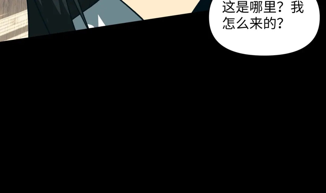 《人在玄幻，我靠盗墓修炼成神》第1话 最强摸金校尉穿越仙界 第88页