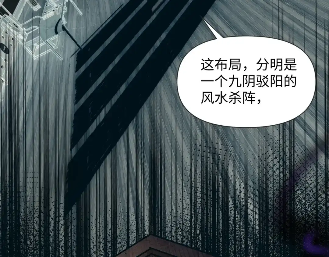 《人在玄幻，我靠盗墓修炼成神》第1话 最强摸金校尉穿越仙界 第90页