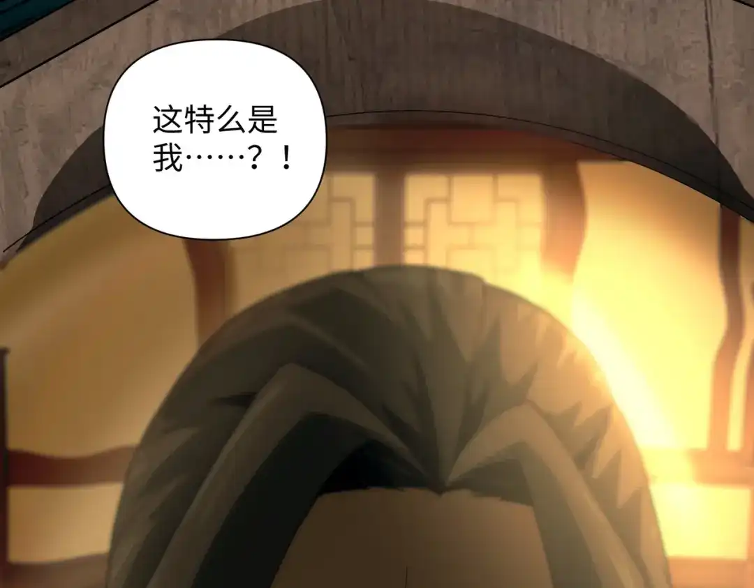 《人在玄幻，我靠盗墓修炼成神》第1话 最强摸金校尉穿越仙界 第122页