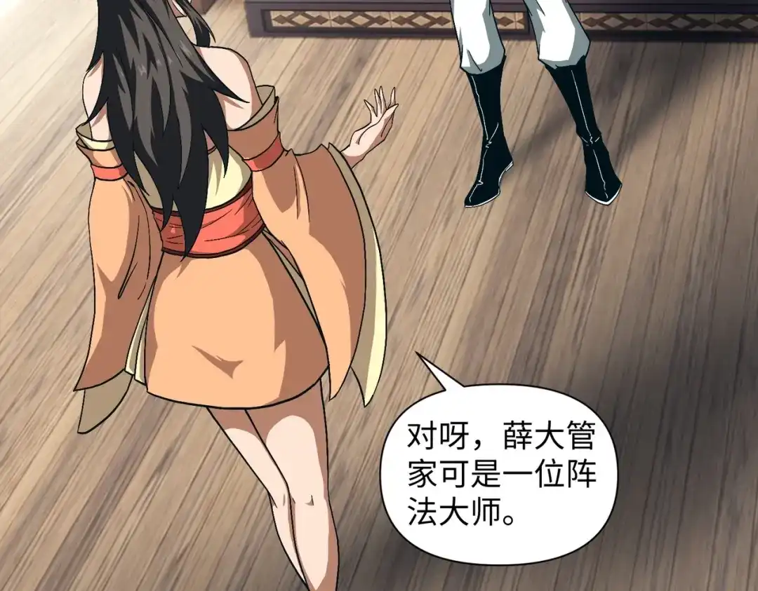 《人在玄幻，我靠盗墓修炼成神》第2话 九龙抬棺，玄武伏丘 第49页