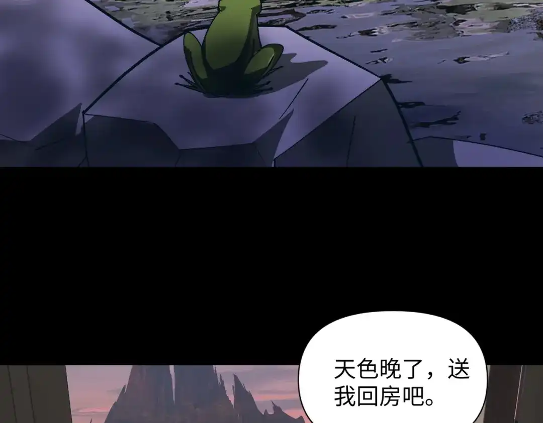 《人在玄幻，我靠盗墓修炼成神》第2话 九龙抬棺，玄武伏丘 第124页
