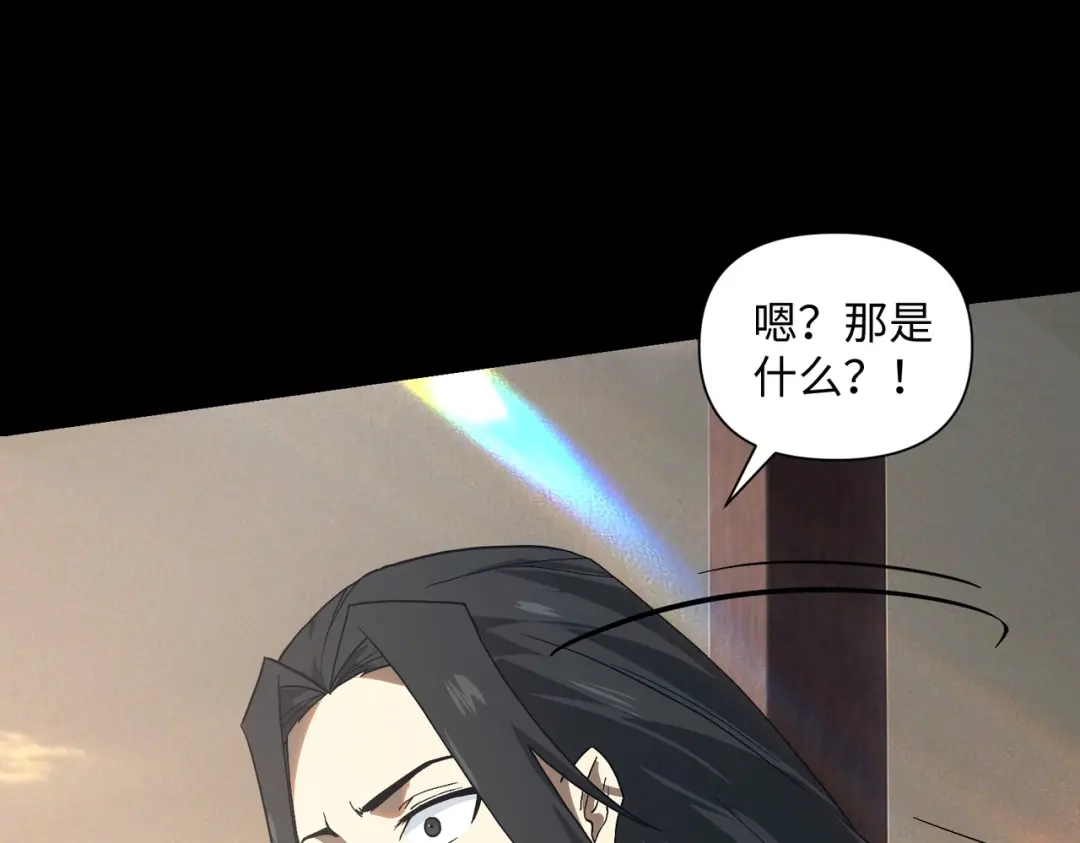 《人在玄幻，我靠盗墓修炼成神》第2话 九龙抬棺，玄武伏丘 第91页