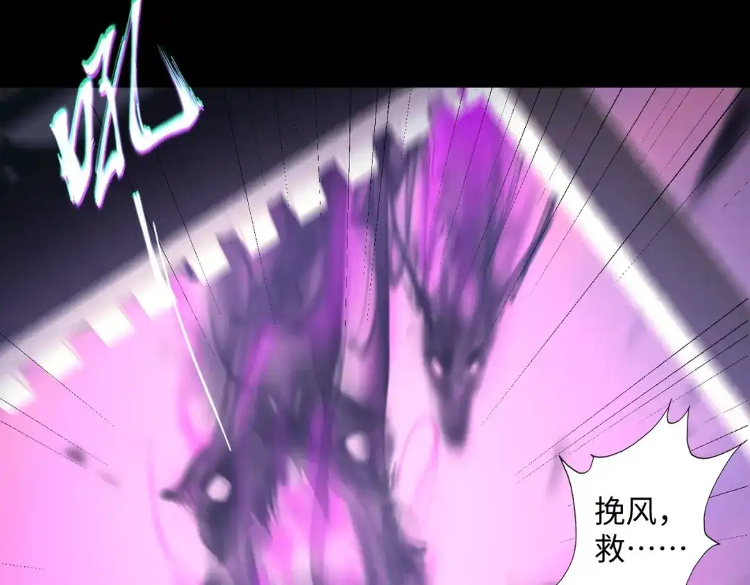 《人在玄幻，我靠盗墓修炼成神》第2话 九龙抬棺，玄武伏丘 第141页