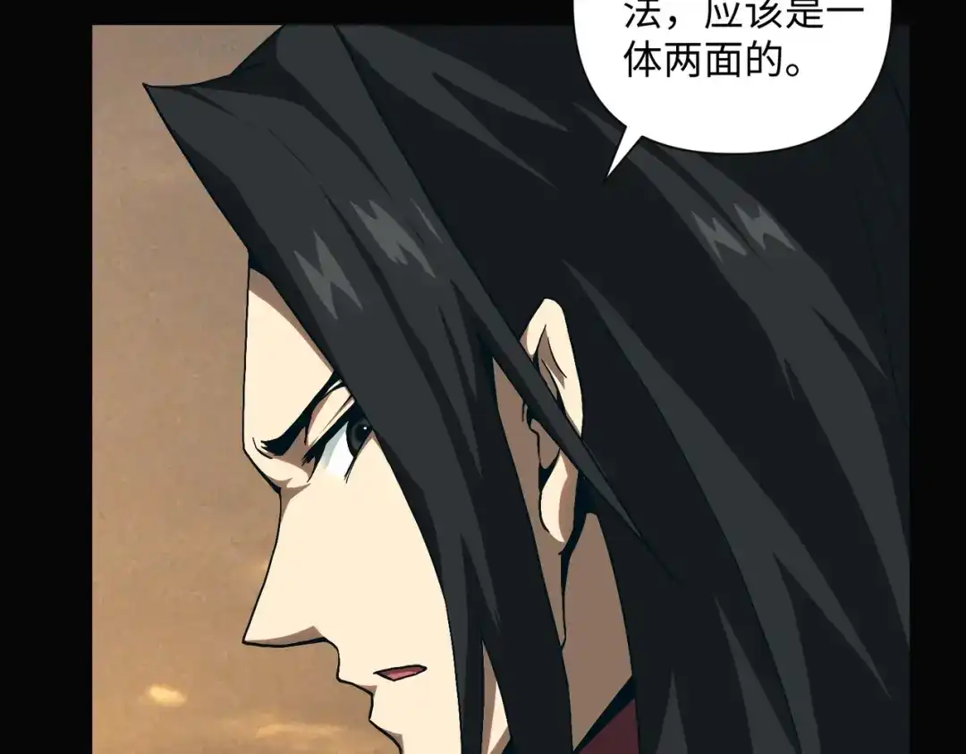 《人在玄幻，我靠盗墓修炼成神》第2话 九龙抬棺，玄武伏丘 第84页