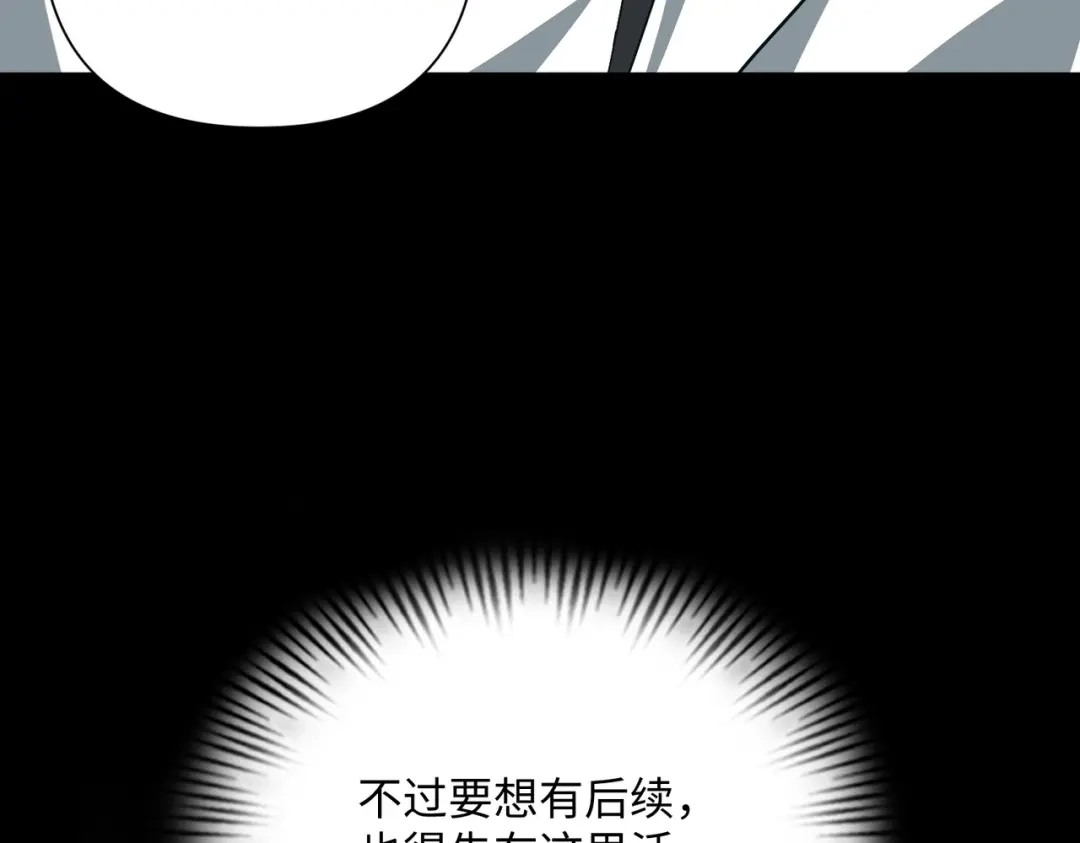 《人在玄幻，我靠盗墓修炼成神》第2话 九龙抬棺，玄武伏丘 第39页