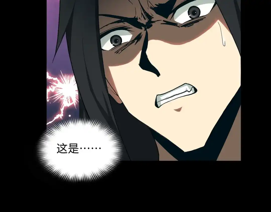 《人在玄幻，我靠盗墓修炼成神》第2话 九龙抬棺，玄武伏丘 第66页