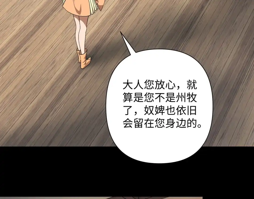 《人在玄幻，我靠盗墓修炼成神》第2话 九龙抬棺，玄武伏丘 第7页