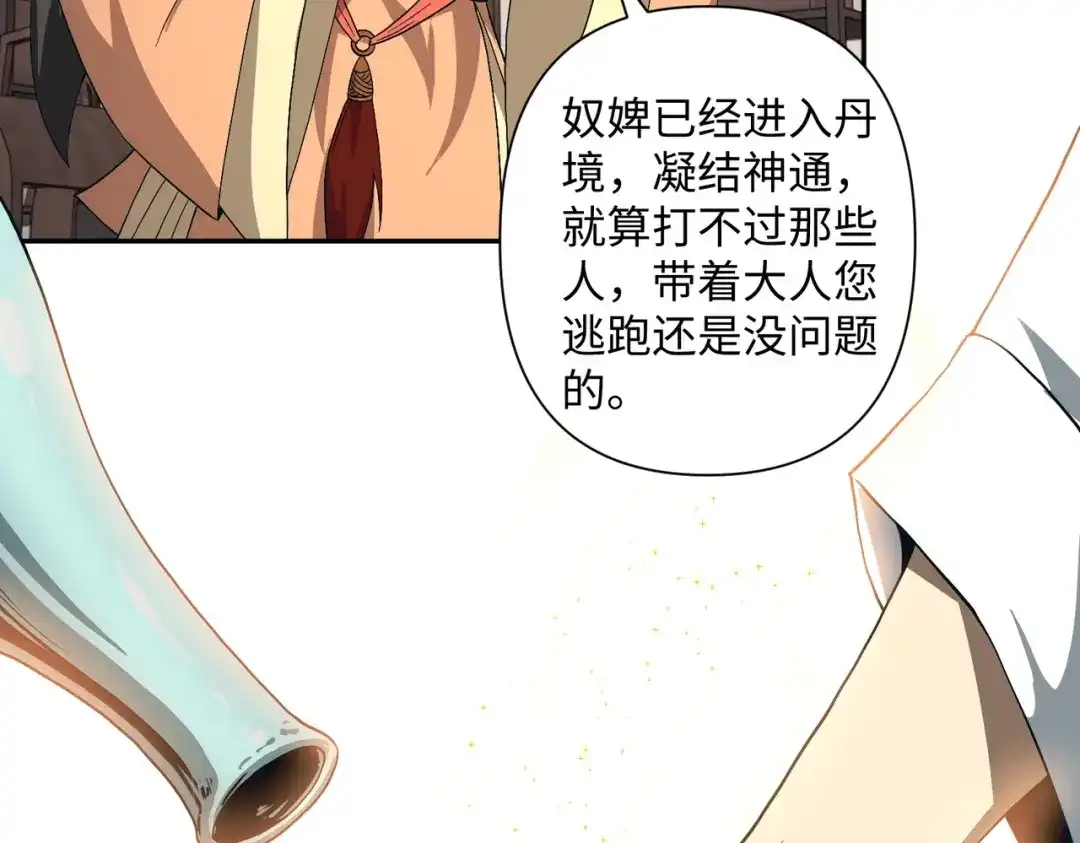 《人在玄幻，我靠盗墓修炼成神》第2话 九龙抬棺，玄武伏丘 第9页