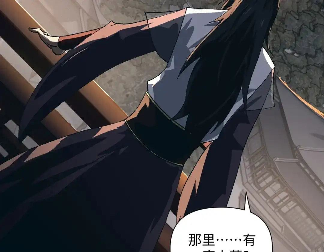 《人在玄幻，我靠盗墓修炼成神》第2话 九龙抬棺，玄武伏丘 第96页