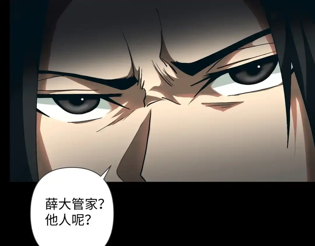 《人在玄幻，我靠盗墓修炼成神》第2话 九龙抬棺，玄武伏丘 第45页