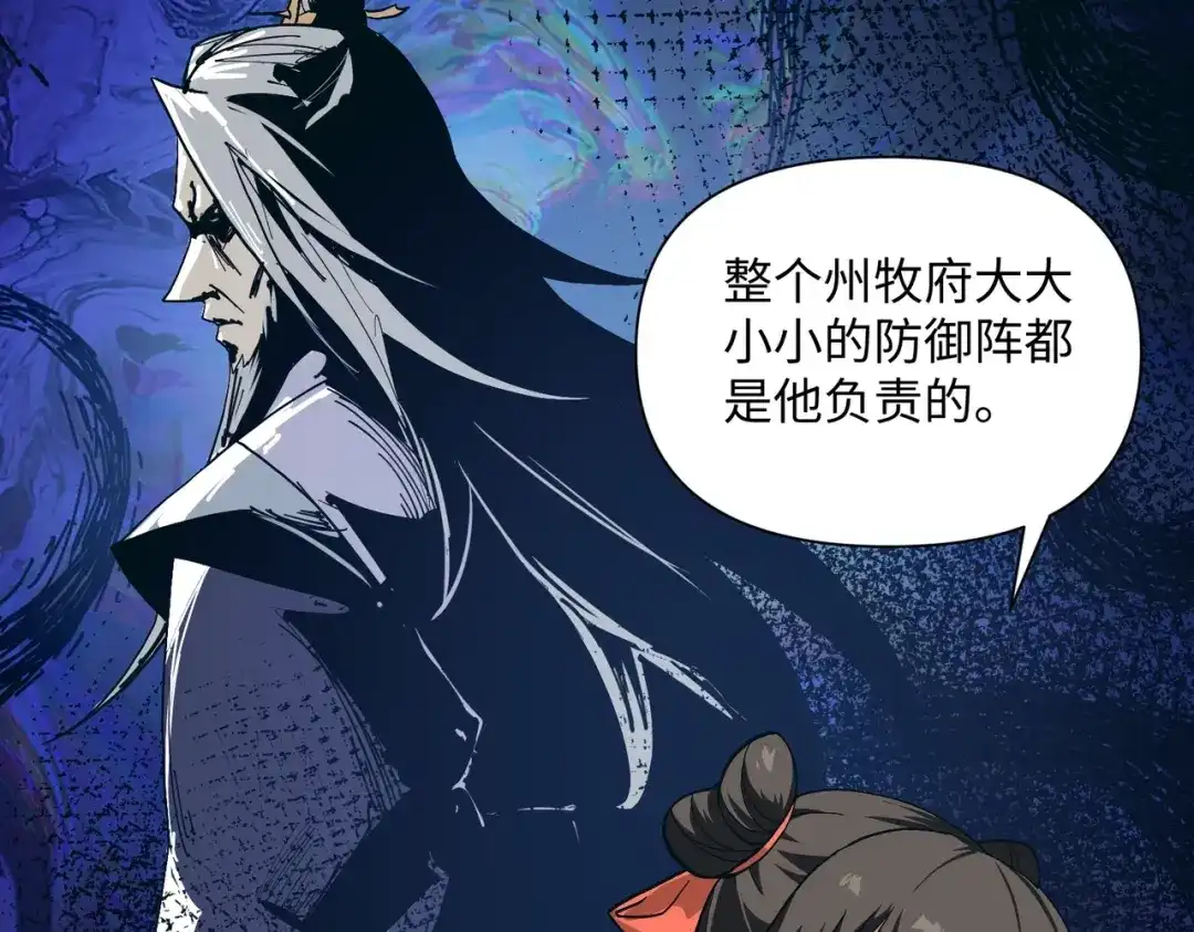 《人在玄幻，我靠盗墓修炼成神》第2话 九龙抬棺，玄武伏丘 第51页