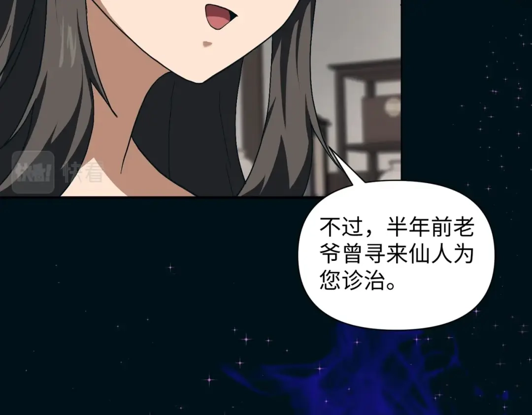 《人在玄幻，我靠盗墓修炼成神》第2话 九龙抬棺，玄武伏丘 第29页