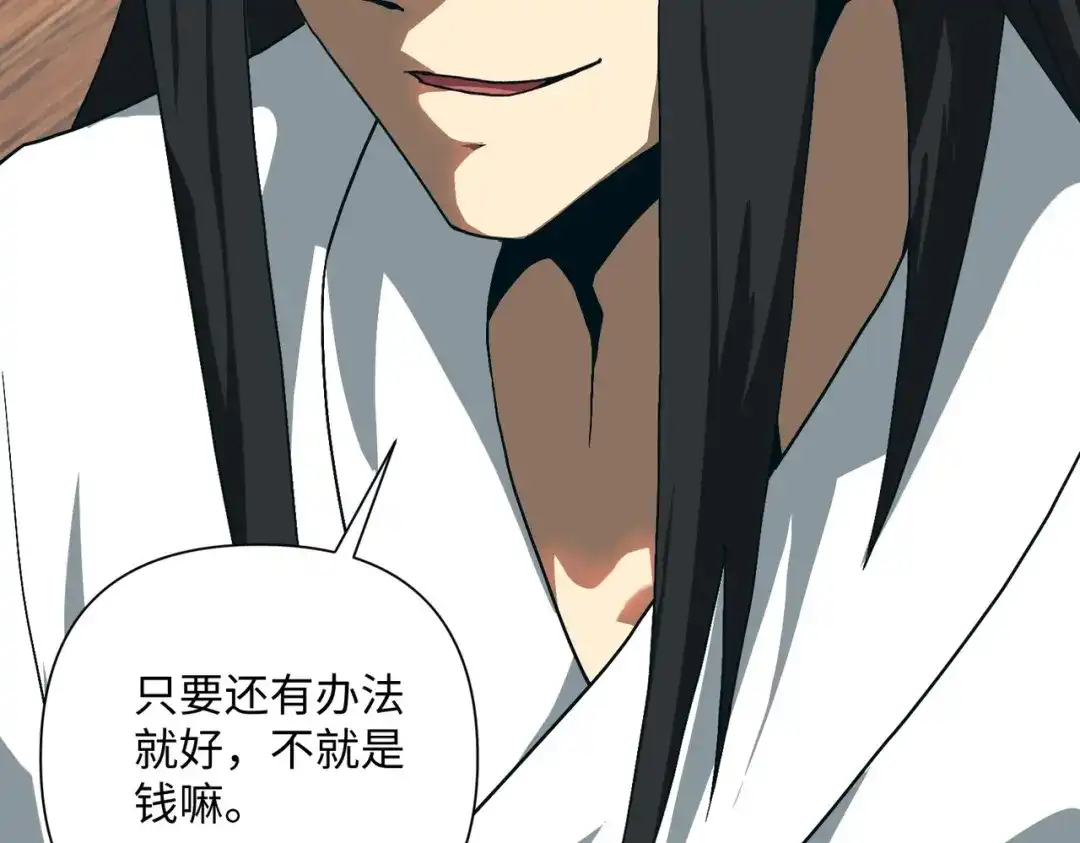 《人在玄幻，我靠盗墓修炼成神》第2话 九龙抬棺，玄武伏丘 第38页