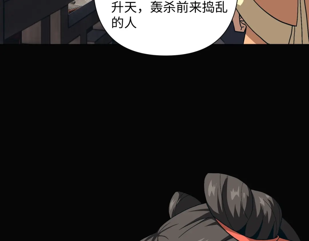 《人在玄幻，我靠盗墓修炼成神》第2话 九龙抬棺，玄武伏丘 第81页