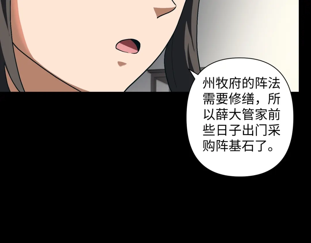 《人在玄幻，我靠盗墓修炼成神》第2话 九龙抬棺，玄武伏丘 第47页