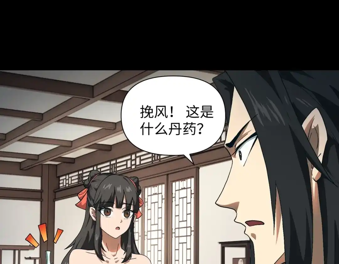 《人在玄幻，我靠盗墓修炼成神》第2话 九龙抬棺，玄武伏丘 第21页