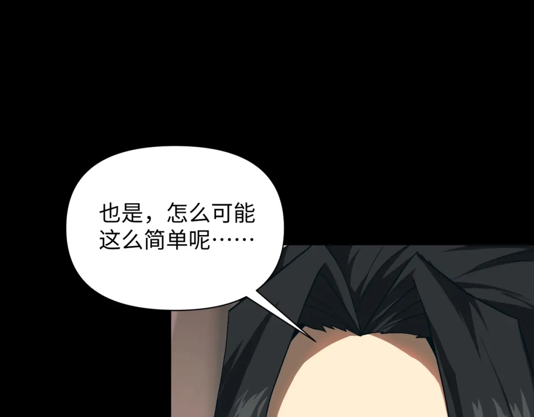 《人在玄幻，我靠盗墓修炼成神》第2话 九龙抬棺，玄武伏丘 第26页