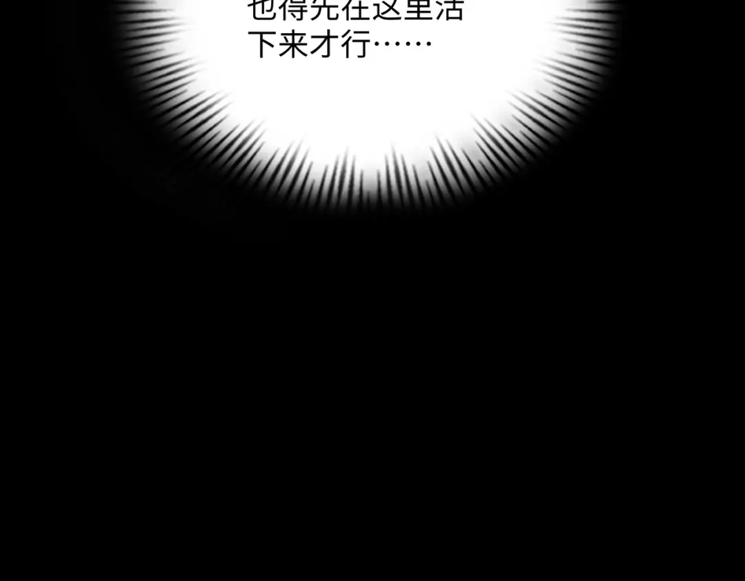 《人在玄幻，我靠盗墓修炼成神》第2话 九龙抬棺，玄武伏丘 第40页