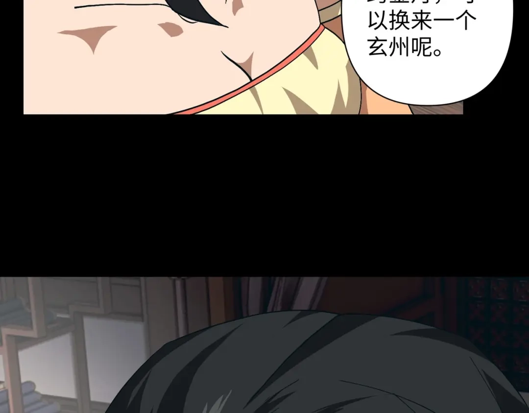 《人在玄幻，我靠盗墓修炼成神》第2话 九龙抬棺，玄武伏丘 第36页