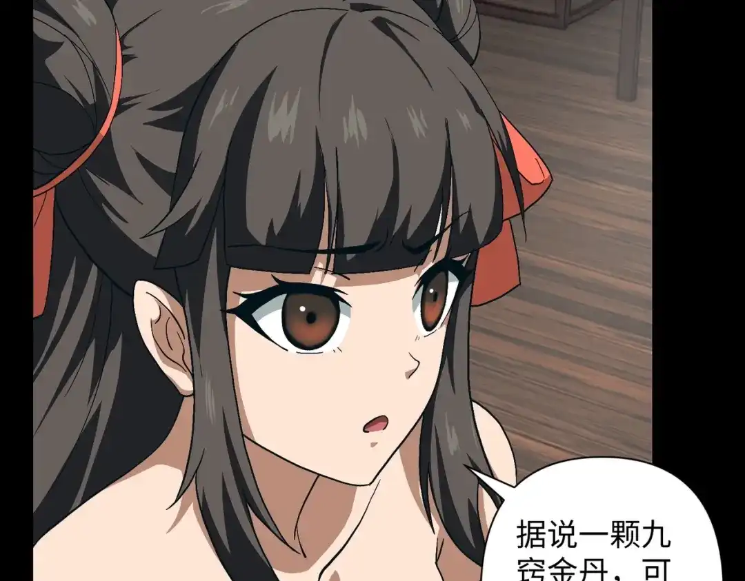 《人在玄幻，我靠盗墓修炼成神》第2话 九龙抬棺，玄武伏丘 第35页