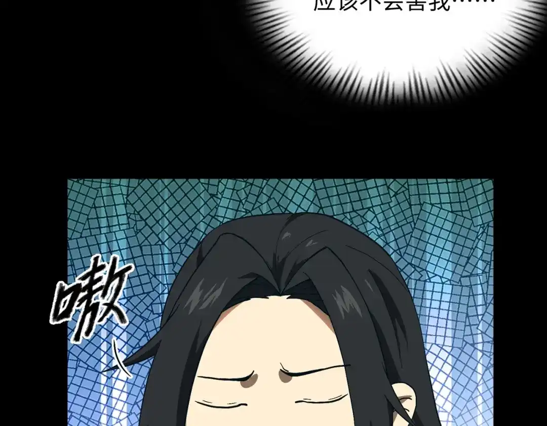 《人在玄幻，我靠盗墓修炼成神》第2话 九龙抬棺，玄武伏丘 第13页