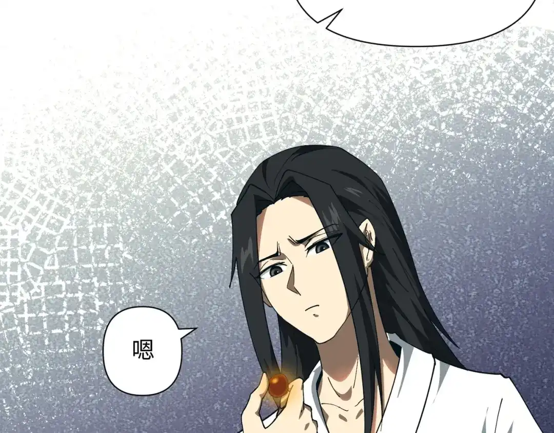 《人在玄幻，我靠盗墓修炼成神》第2话 九龙抬棺，玄武伏丘 第11页