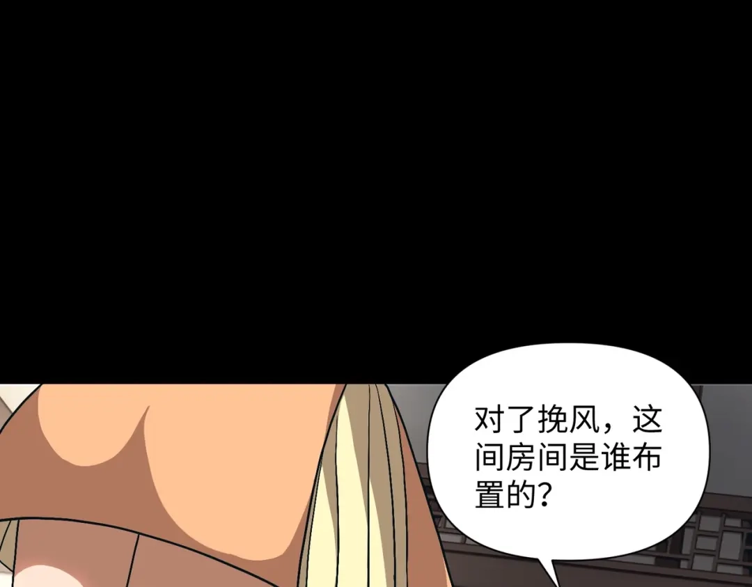 《人在玄幻，我靠盗墓修炼成神》第2话 九龙抬棺，玄武伏丘 第42页