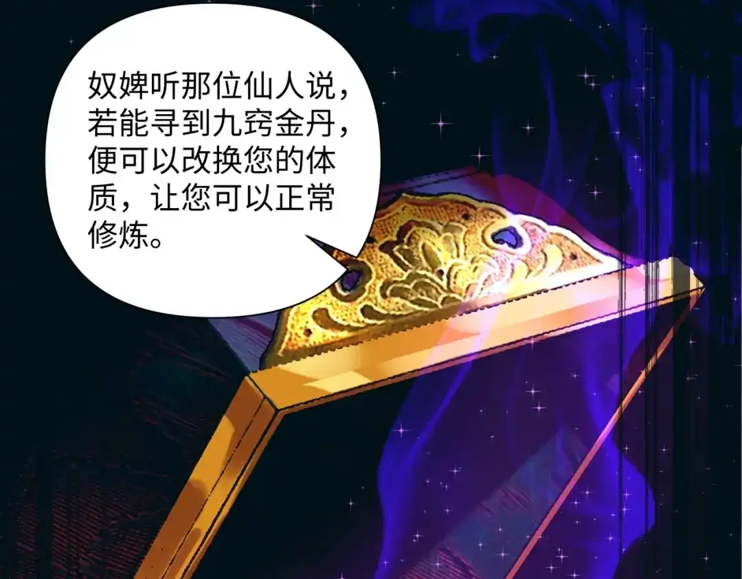 《人在玄幻，我靠盗墓修炼成神》第2话 九龙抬棺，玄武伏丘 第30页