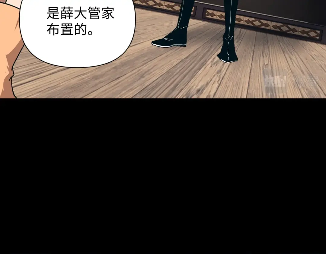 《人在玄幻，我靠盗墓修炼成神》第2话 九龙抬棺，玄武伏丘 第44页