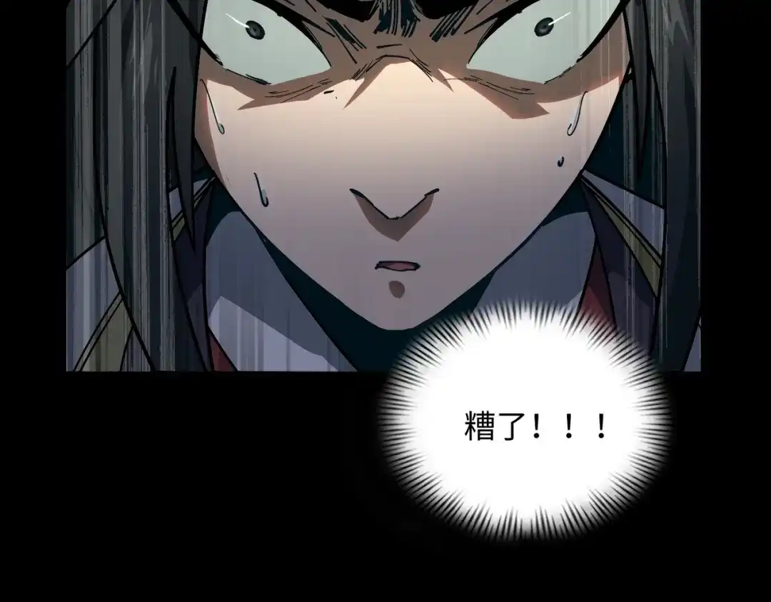 《人在玄幻，我靠盗墓修炼成神》第2话 九龙抬棺，玄武伏丘 第128页