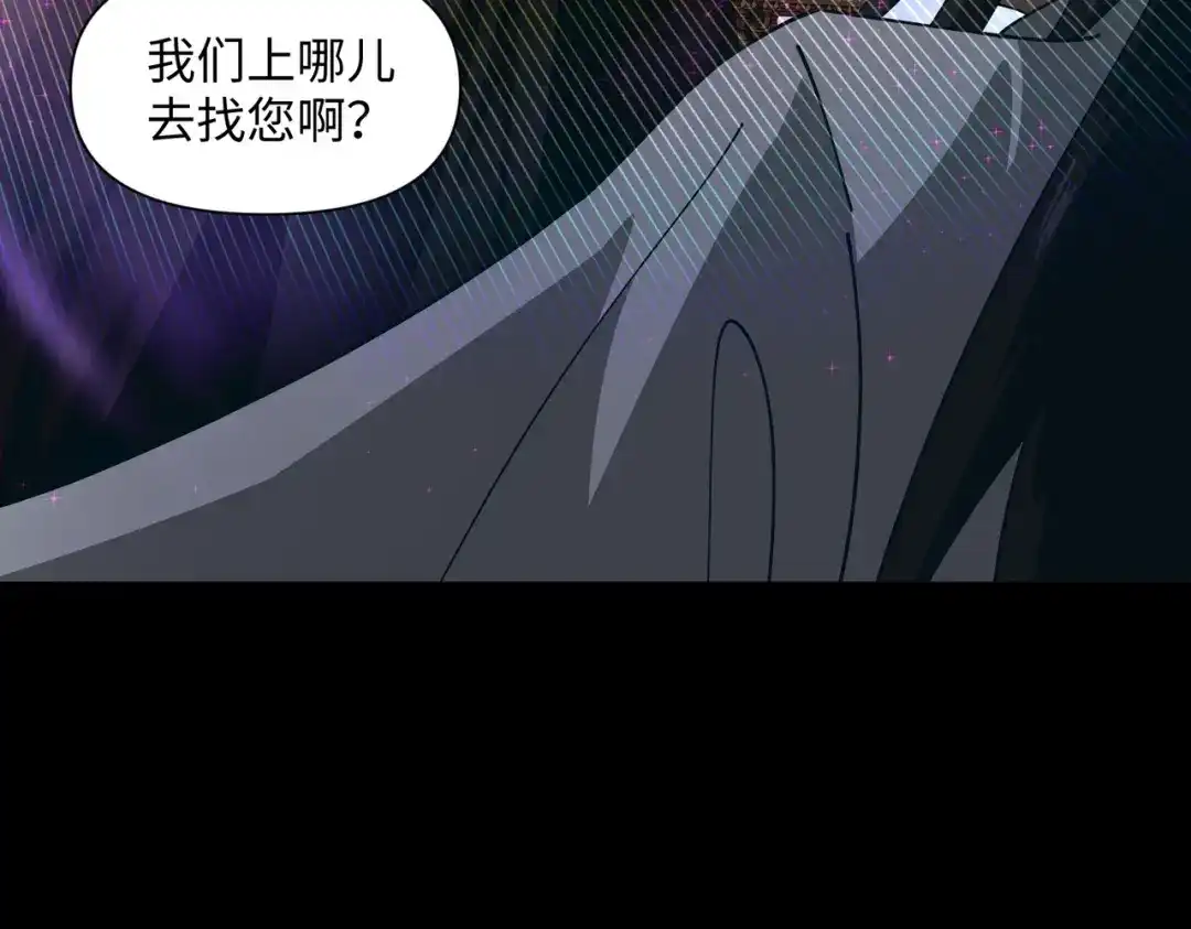 《人在玄幻，我靠盗墓修炼成神》第3话 危机来袭 第40页