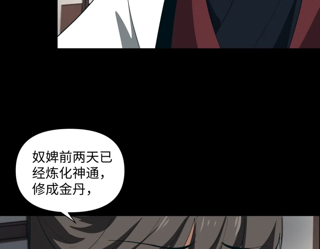 《人在玄幻，我靠盗墓修炼成神》第3话 危机来袭 第74页