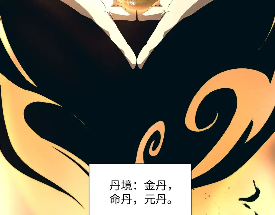 《人在玄幻，我靠盗墓修炼成神》第3话 危机来袭 第85页