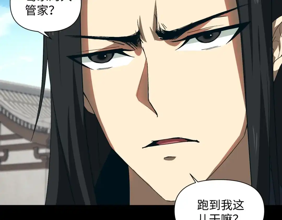 《人在玄幻，我靠盗墓修炼成神》第3话 危机来袭 第53页