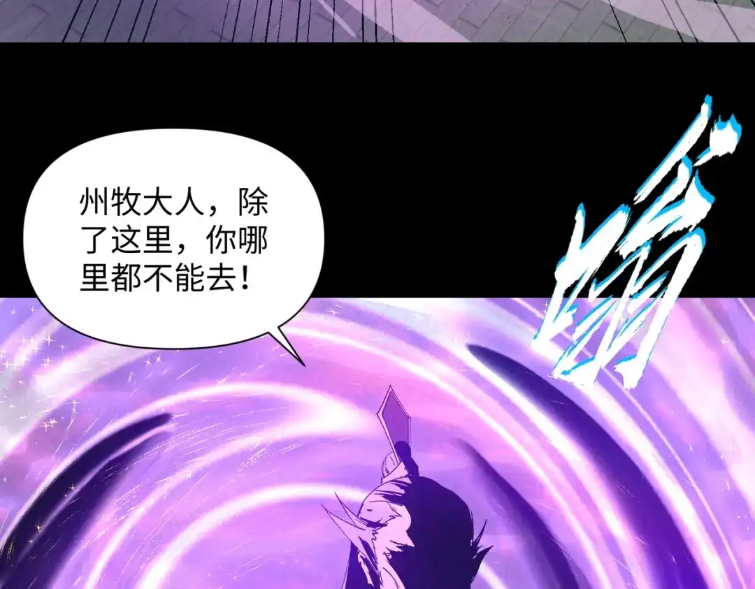 《人在玄幻，我靠盗墓修炼成神》第3话 危机来袭 第35页