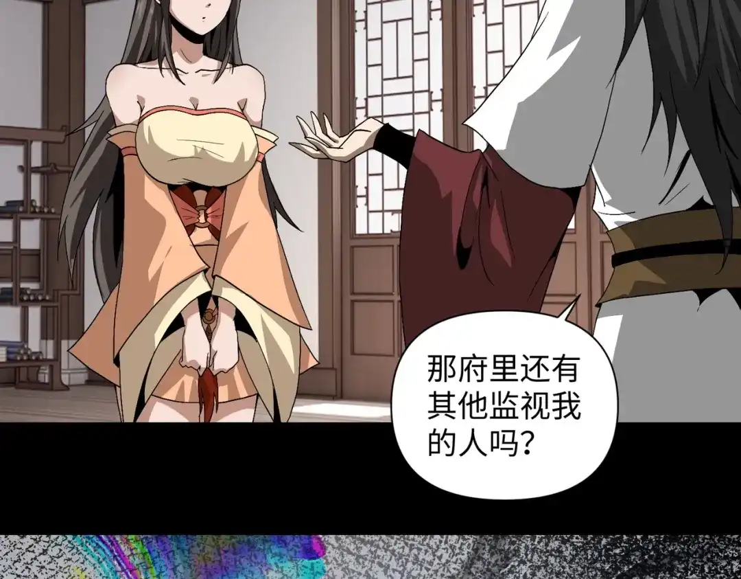 《人在玄幻，我靠盗墓修炼成神》第3话 危机来袭 第92页