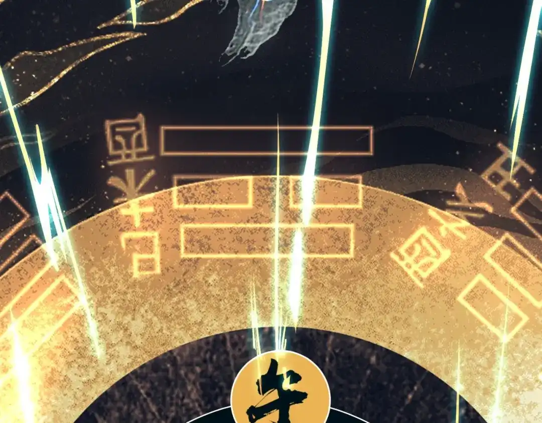 《人在玄幻，我靠盗墓修炼成神》第3话 危机来袭 第81页