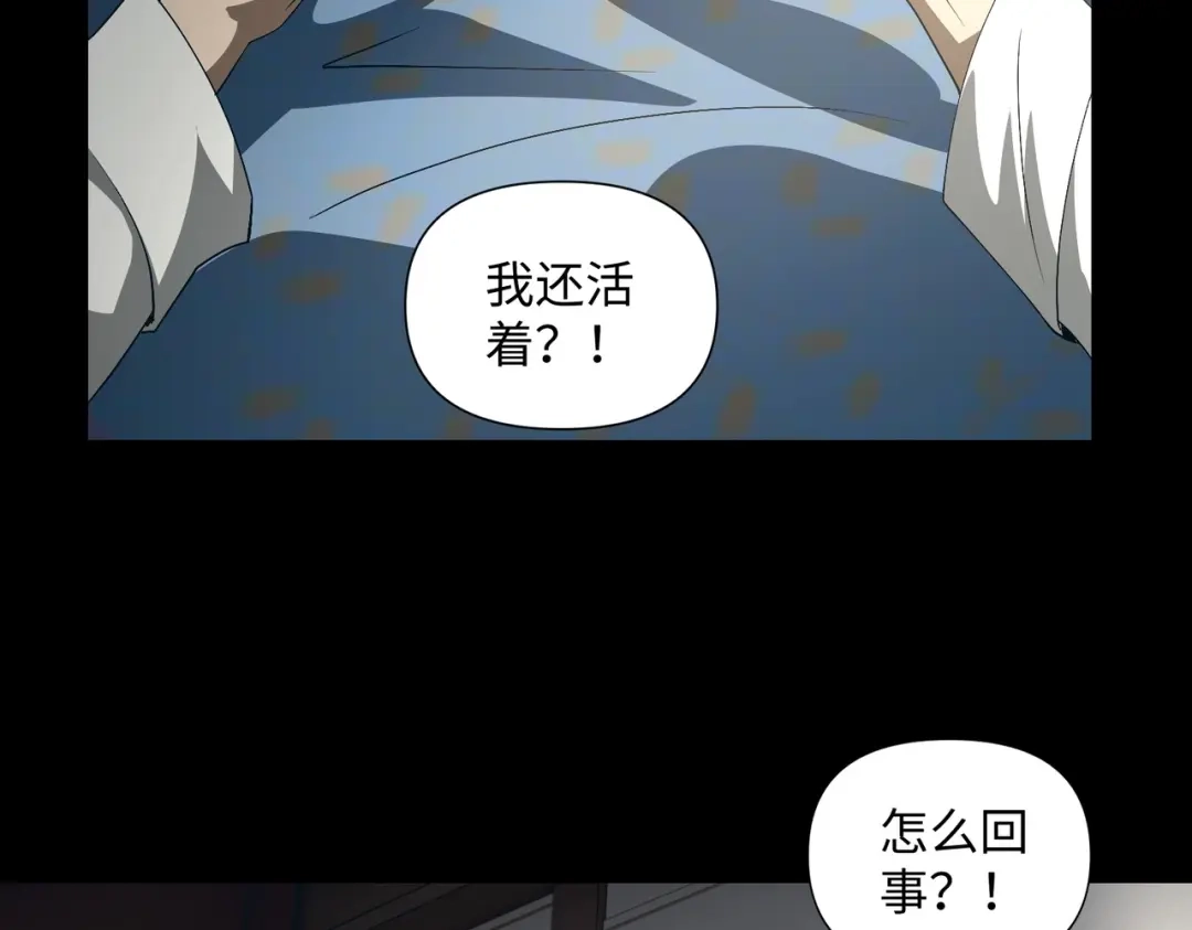 《人在玄幻，我靠盗墓修炼成神》第3话 危机来袭 第12页