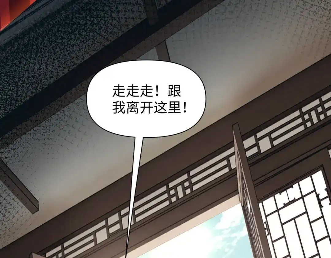 《人在玄幻，我靠盗墓修炼成神》第3话 危机来袭 第23页