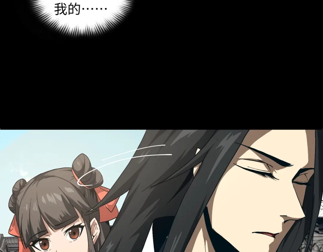 《人在玄幻，我靠盗墓修炼成神》第3话 危机来袭 第60页