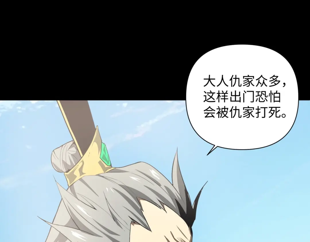 《人在玄幻，我靠盗墓修炼成神》第3话 危机来袭 第131页