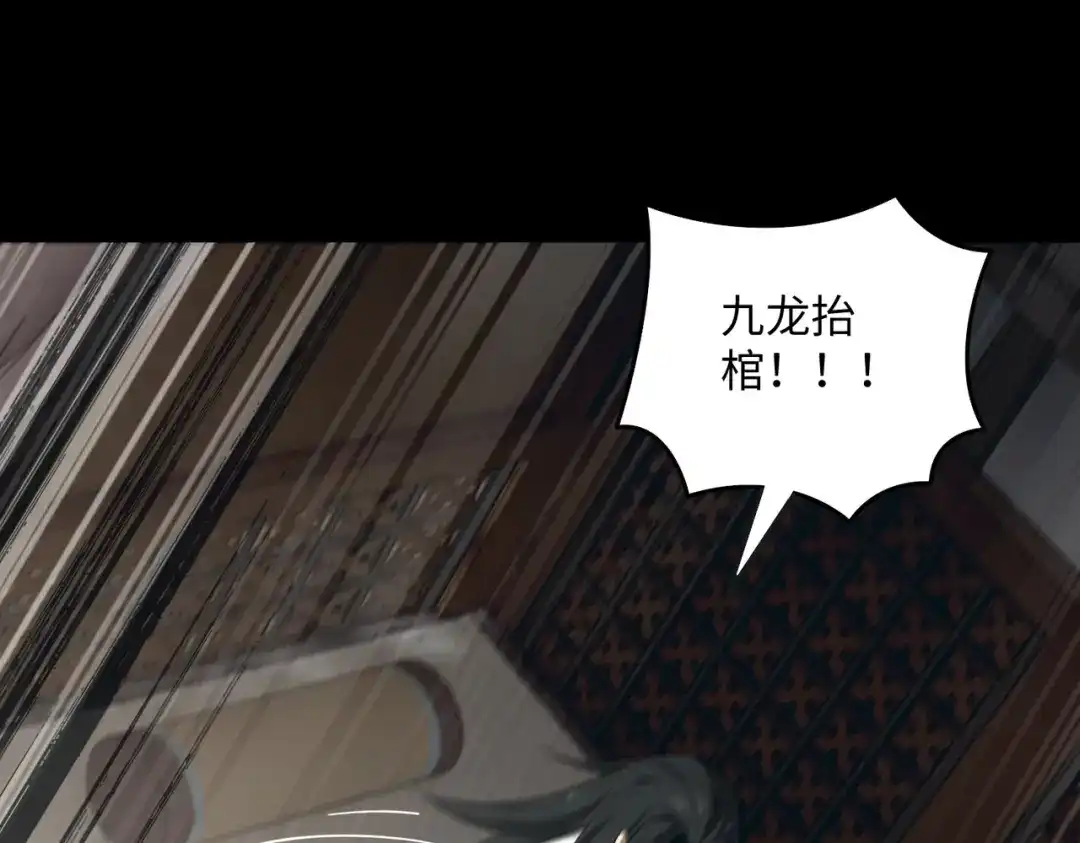 《人在玄幻，我靠盗墓修炼成神》第3话 危机来袭 第8页