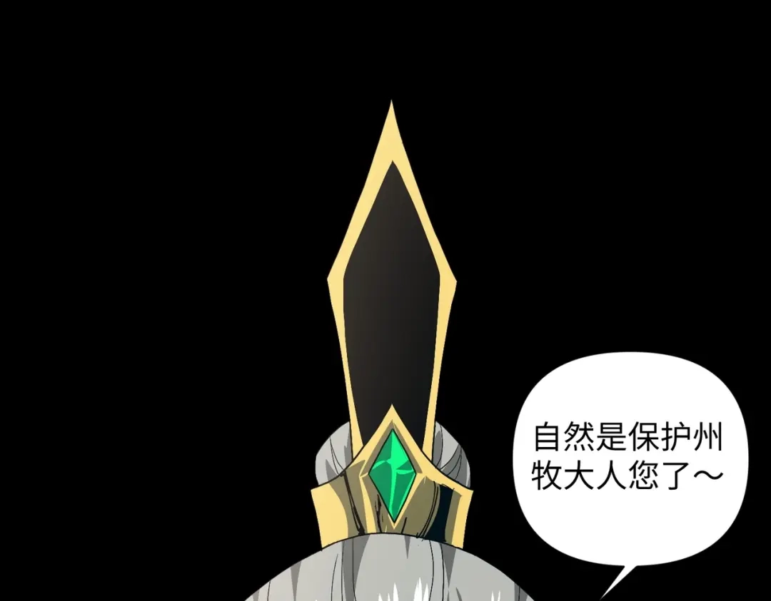 《人在玄幻，我靠盗墓修炼成神》第3话 危机来袭 第55页