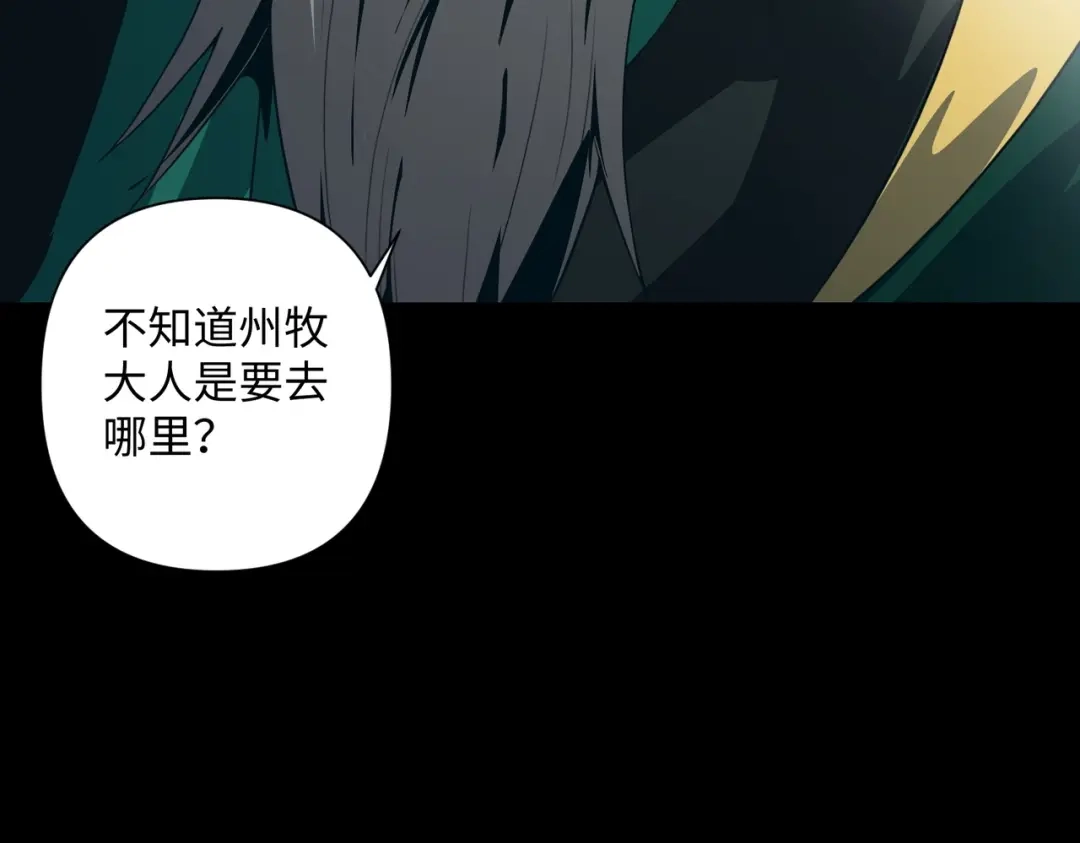 《人在玄幻，我靠盗墓修炼成神》第3话 危机来袭 第130页