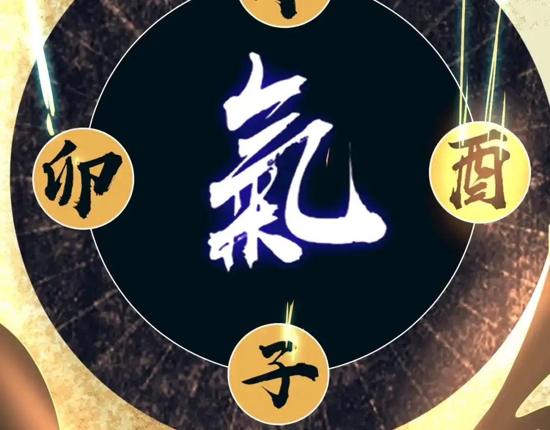 《人在玄幻，我靠盗墓修炼成神》第3话 危机来袭 第82页