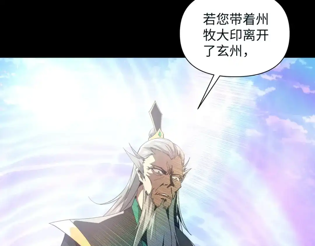 《人在玄幻，我靠盗墓修炼成神》第3话 危机来袭 第38页