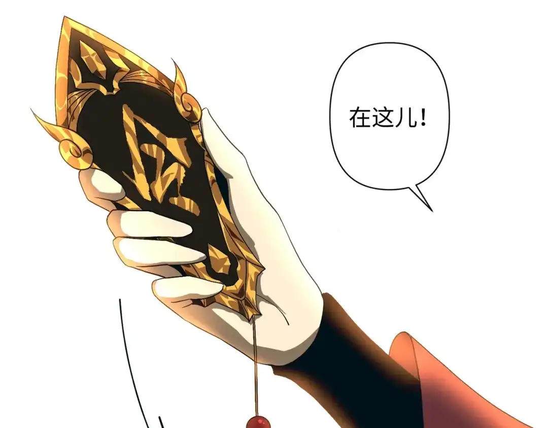 《人在玄幻，我靠盗墓修炼成神》第3话 危机来袭 第103页