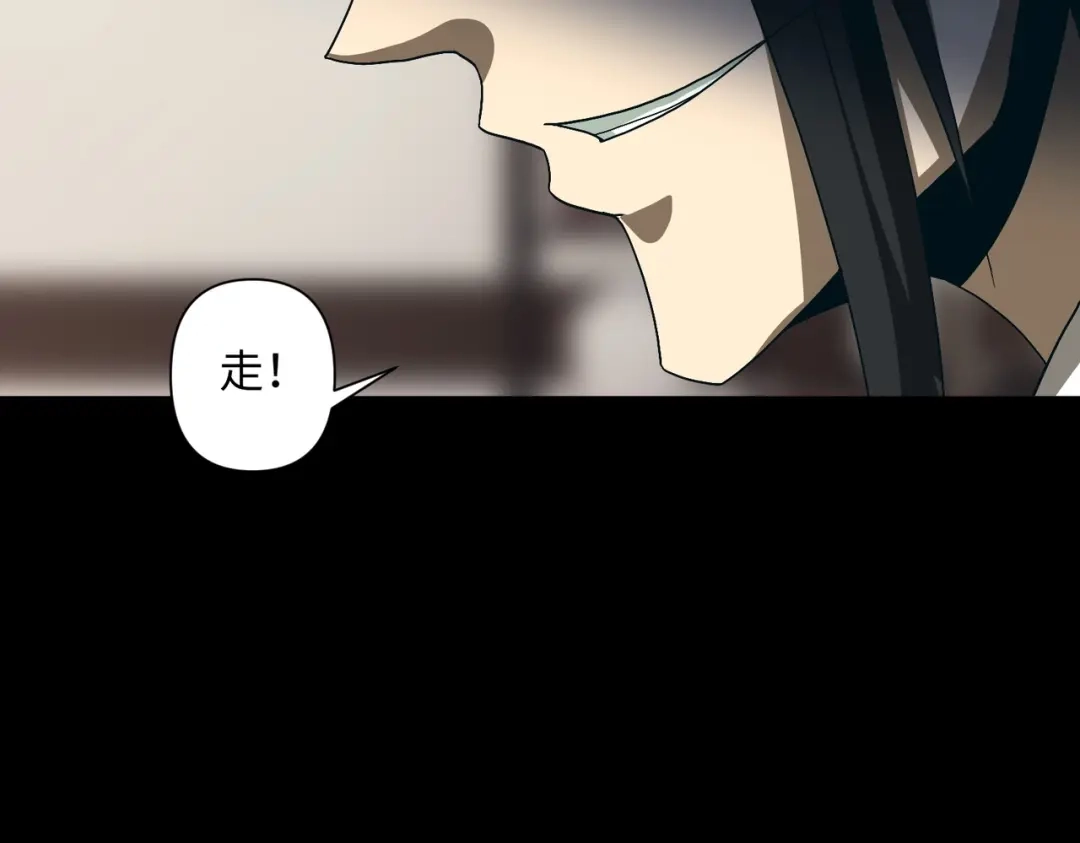《人在玄幻，我靠盗墓修炼成神》第3话 危机来袭 第105页