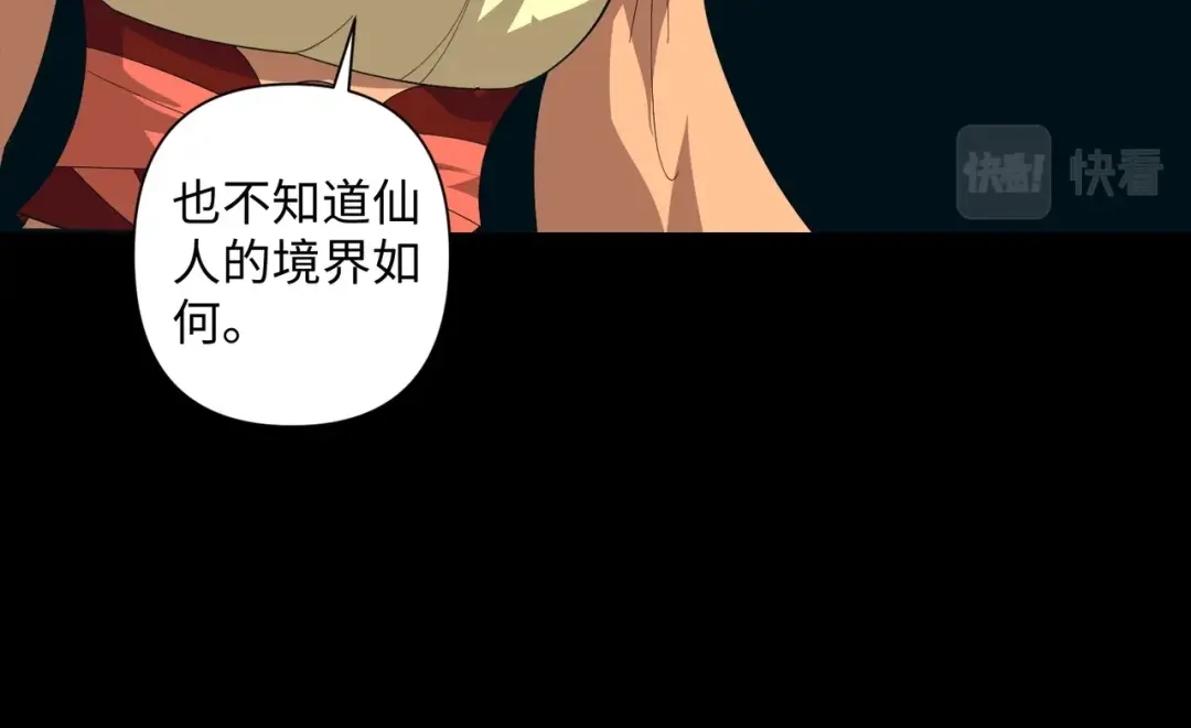 《人在玄幻，我靠盗墓修炼成神》第3话 危机来袭 第90页