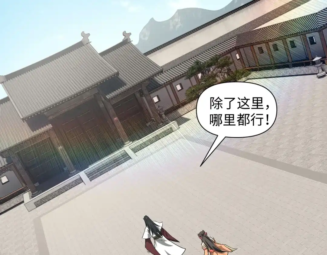 《人在玄幻，我靠盗墓修炼成神》第3话 危机来袭 第29页